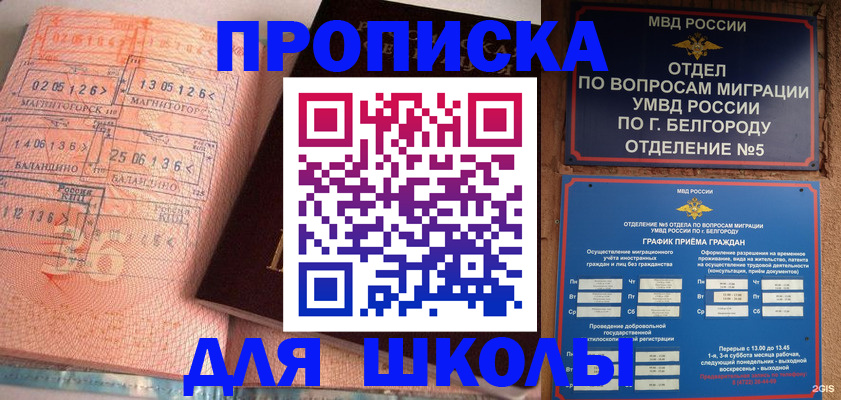 прописка иностранных граждан в Судаке